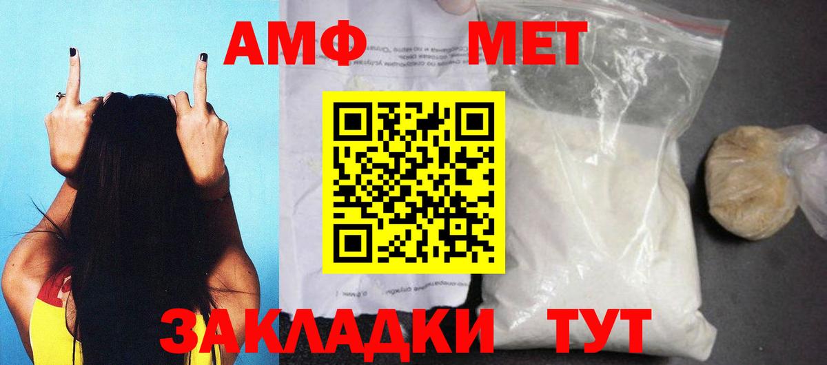 Амфетамин 98% Ялуторовск