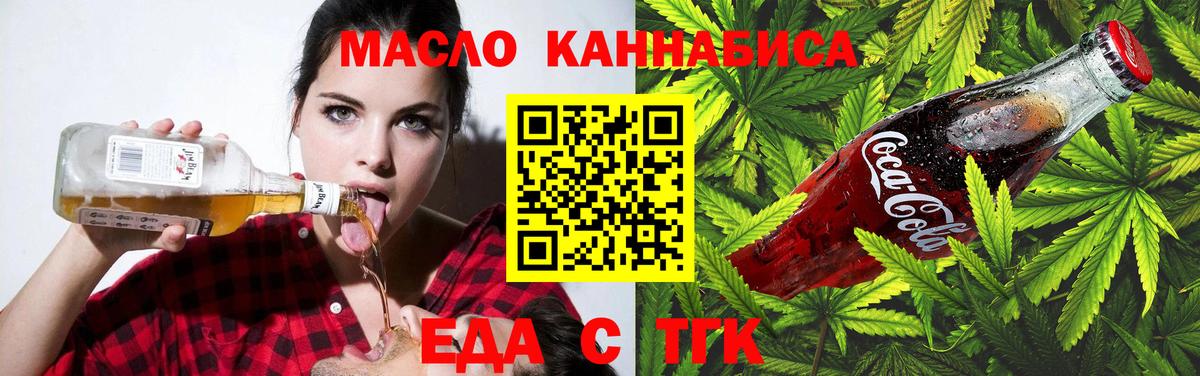 Cannafood конопля  Вход с VPN  Ялуторовск 