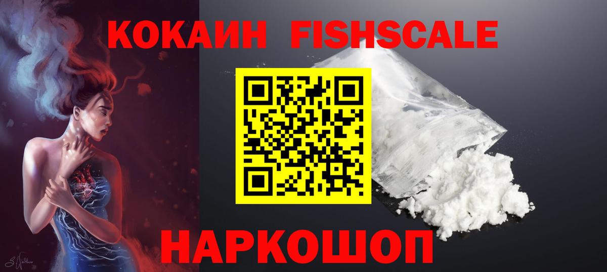 Кокаин Перу Ялуторовск