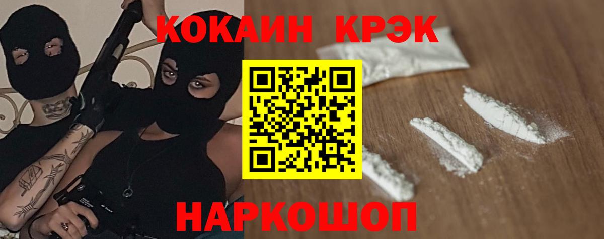 Ялуторовск  Кокаин VHQ  Вход с VPN  КОКАИН FishScale 