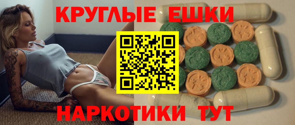 Ялуторовск  ЭКСТАЗИ  Вход с VPN  ЭКСТАЗИ 280 MDMA 