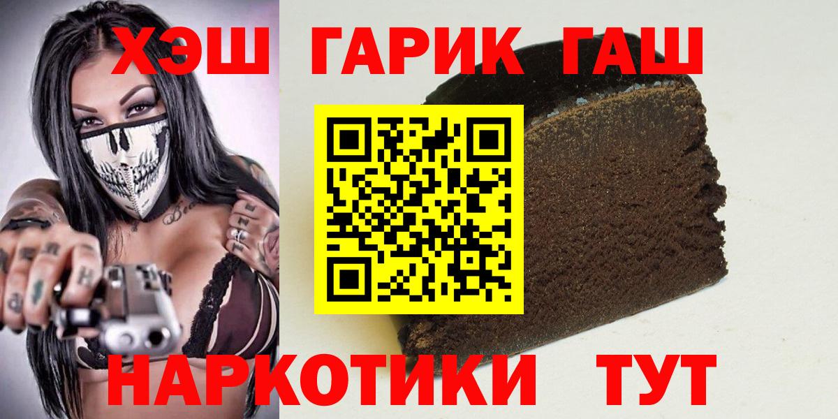 ГАШИШ hashish  ГАШ 40% ТГК  Ялуторовск  Вход с VPN 