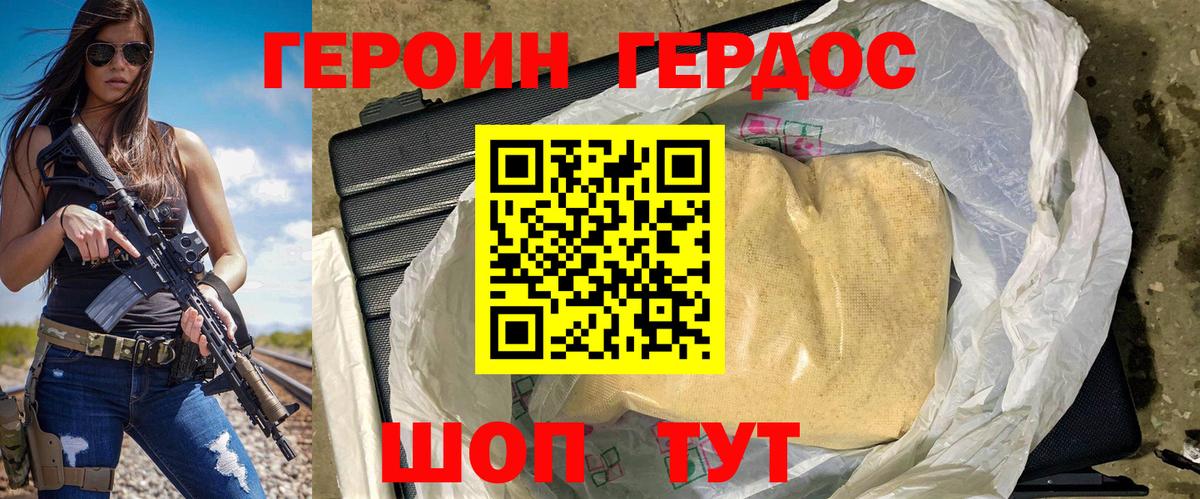 Ялуторовск  Героин VHQ  Вход с VPN 