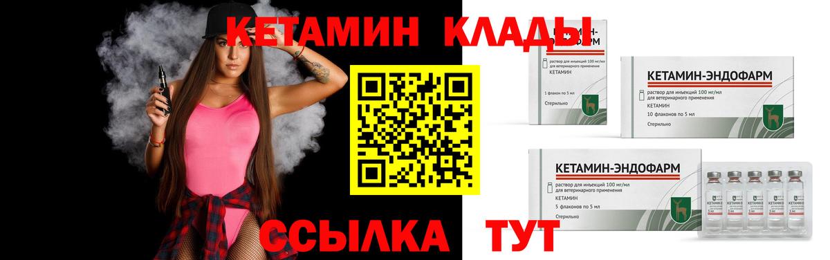 Ялуторовск  mega   Кетамин VHQ  Вход с VPN  Кетамин VHQ 
