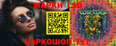 марки lsd Ливны
