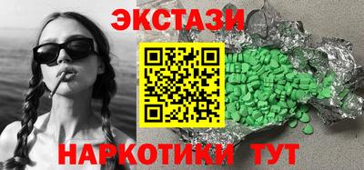 экстази Лесосибирск