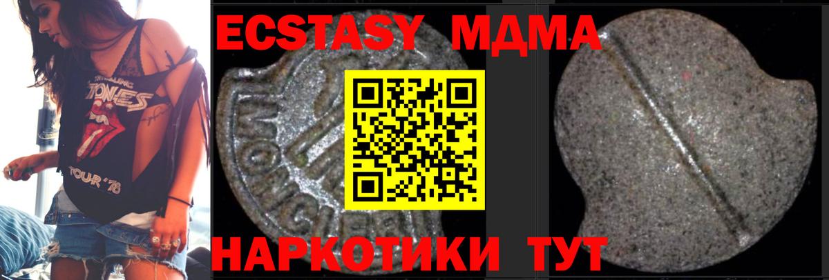 Ялуторовск  МДМА crystal  Вход с VPN  MDMA  МДМА молли 