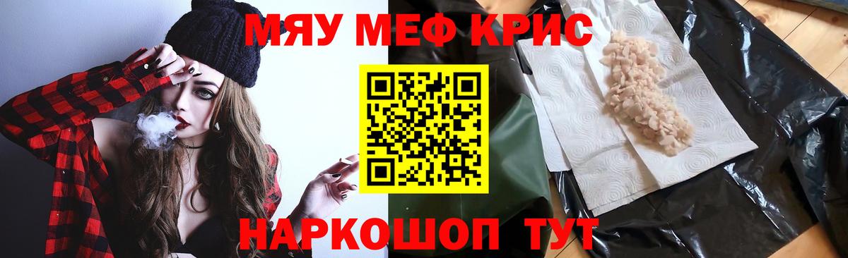 Мефедрон мука Ялуторовск