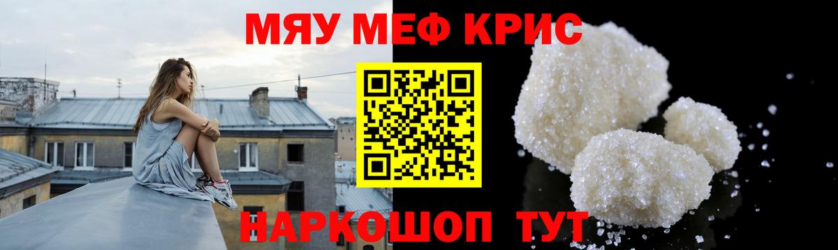 Мефедрон мяу мяу  МЕФ  Мефедрон  Ялуторовск  МЕФ мука  Вход с VPN 