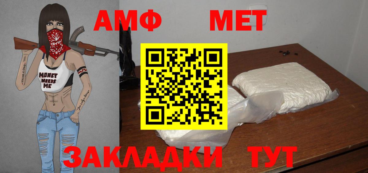 Первитин Methamphetamine Ялуторовск