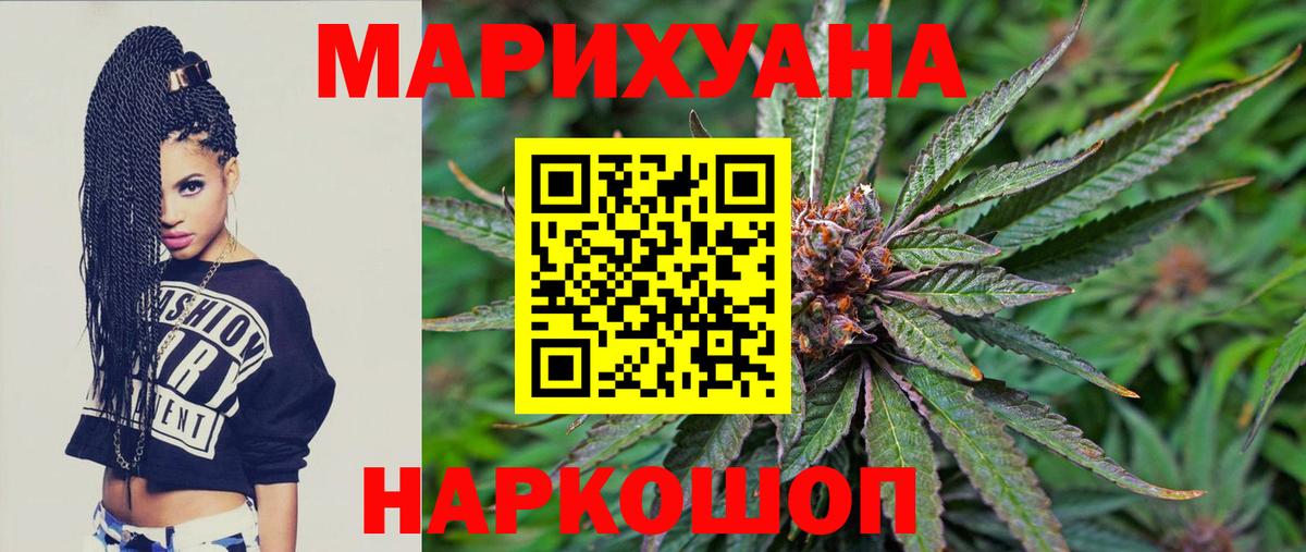 Бошки марихуана марихуана  Канабис марихуана  Вход с VPN  Бошки марихуана MAZAR  Ялуторовск 