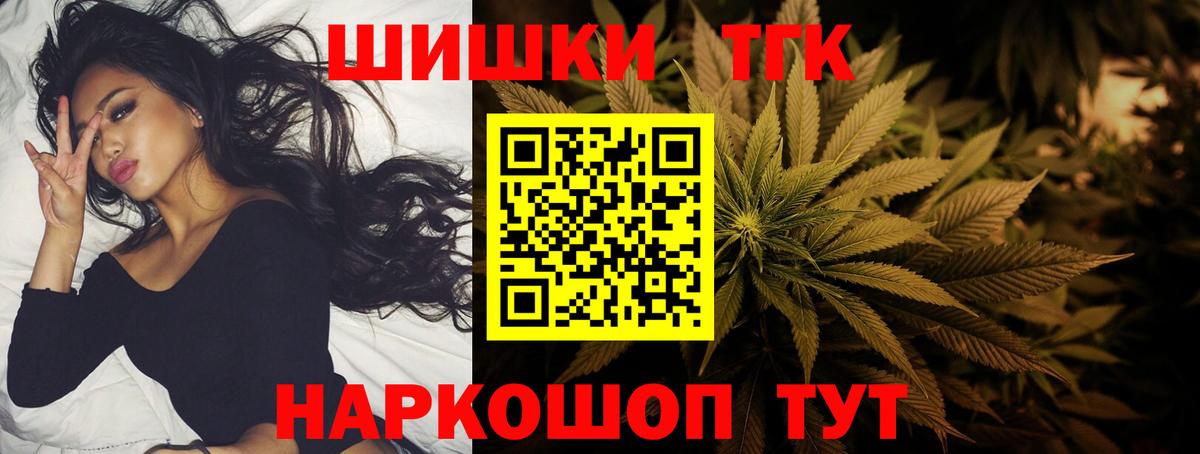 Бошки Шишки сатива Ялуторовск